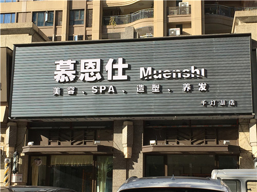    
招牌制作服務選擇指南：行業(yè)專家解析關(guān)鍵考量因素