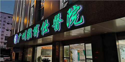    
廣州招牌制作行業(yè)在創(chuàng)新浪潮中迎來高質(zhì)量發(fā)展新篇章