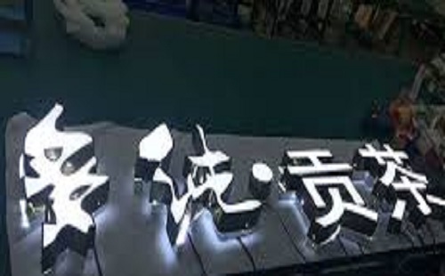 迷你放光字招牌有哪些特點(diǎn)呢？
